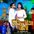 Chhotu Bihari Yadav