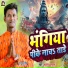 Sanoj Sagar
