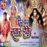 Bihari chauhan