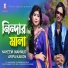 Nayeem Mahmud & Arifa Kakon, Shemul Dip Bijon