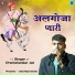 Premshankar Jat