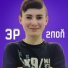 ЭР