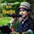 Zubeen Garg