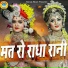Upendra Rana, Preeti Sharma