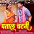 DILIP RAY, ANJALI CHAUHAN