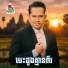 យ ម ស អ ន, រស ម រ ម ស