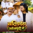 Manoj Singh Tiger