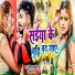 Vikash Pandey, Anjali Raj