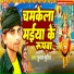 Kumar Sunil