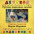 Детская аудиокнига, Максим Доронин, Юрий Григорьев