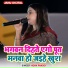 Hema Pandey