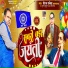 Dhiraj Dharmendra feat. Sanjay Swaraj