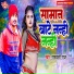 Rambali Raj