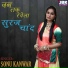 Sonu Kanwar