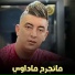 Mohamed Marsaoui