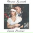 Сергей Рогожин, Татьяна Буланова