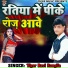 Tiger Ravi Rangila