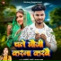 Samdev Love, Manita Shree
