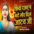 Anjali Anjal