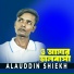 Alauddin Shiekh