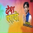 Harshit Lohar