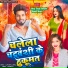 Jahaj Singh Deepak, Radha Bharti