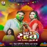Rekha Ragani, Dinesh R Yadav