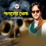 Fardin Khan