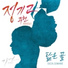 [Hidden Identity] 정기고 (Junggigo)