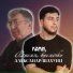 Kamik, Александр Шахунц