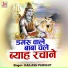 Kailash Purohit