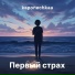 kaponechkaa