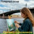 Питерский гусляр