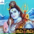 Bhole Shavali