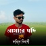 Imon Khan