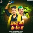 Ziddi Ahir Raja