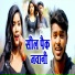 Ranbir Rana, Madhu Singh