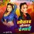 Kumari Nitu