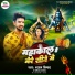 Shyam Nishad, Karishma kakkar