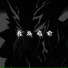 CREEPYMANE