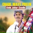 Abdul Jabbar Chandio