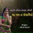 Nitin Barot