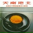 胡寅寅, 张海波, 刘娟娟, 胡晓晴, 梅子