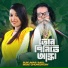 Sukumar Baul, Moni Chowdhury