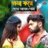 Rahul Das, MIRA DAS