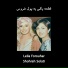 Leila Forouhar, Shohreh Solati