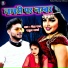Rahul Sharma, NEHA RAJ