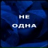 Азат Раимбердиев