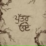Sandeep Aulakh