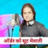 Sakir Singer Mewati